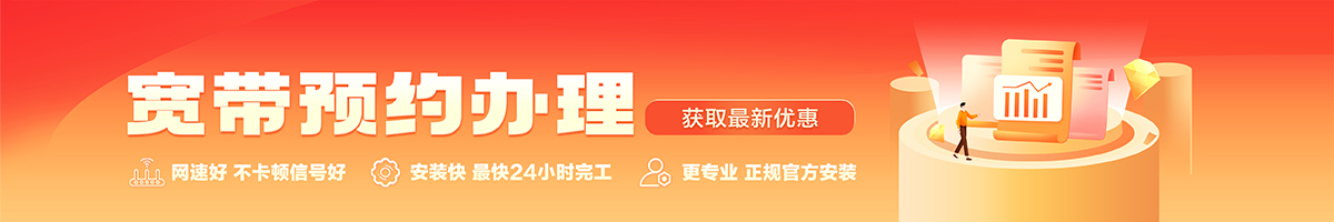 河南宽带在线办理入口